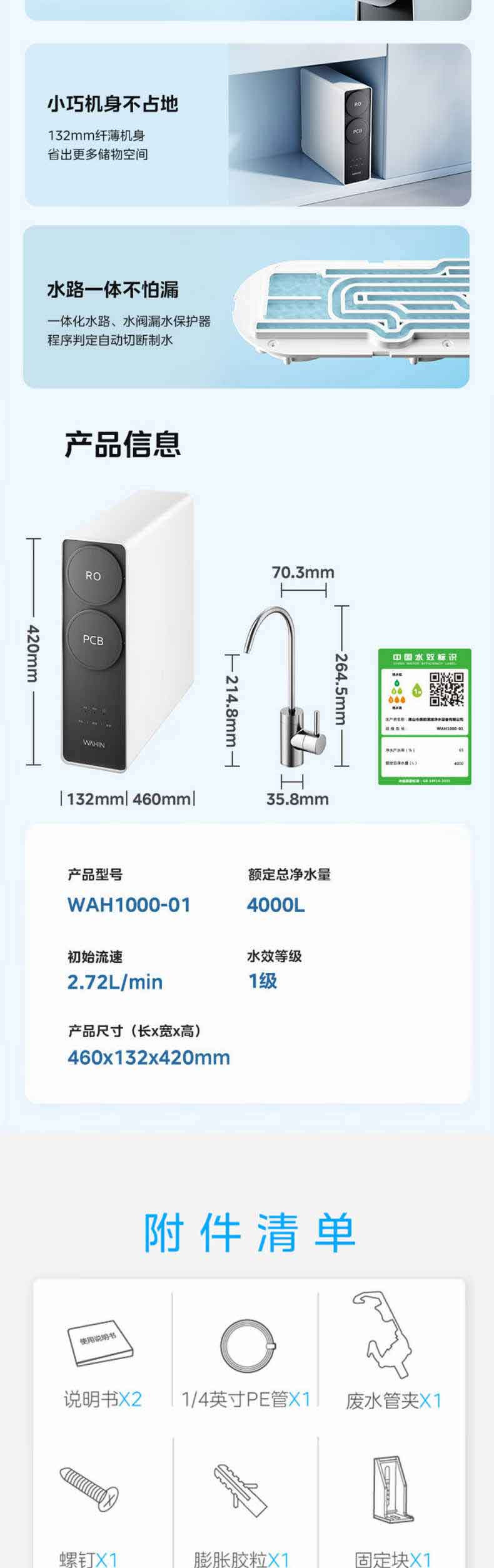 美的/MIDEA 净水器家用ro反渗透厨下式直饮机华凌1000G大通量