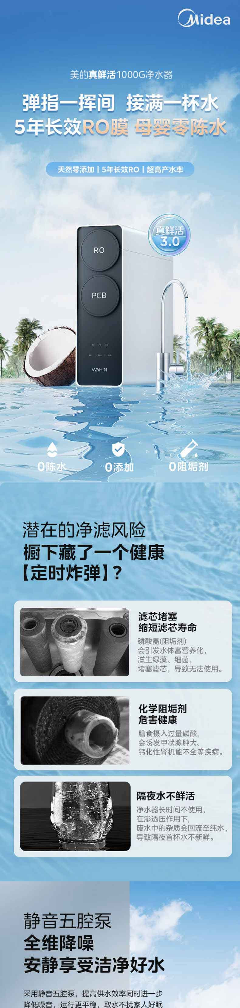 美的/MIDEA 净水器家用ro反渗透厨下式直饮机华凌1000G大通量