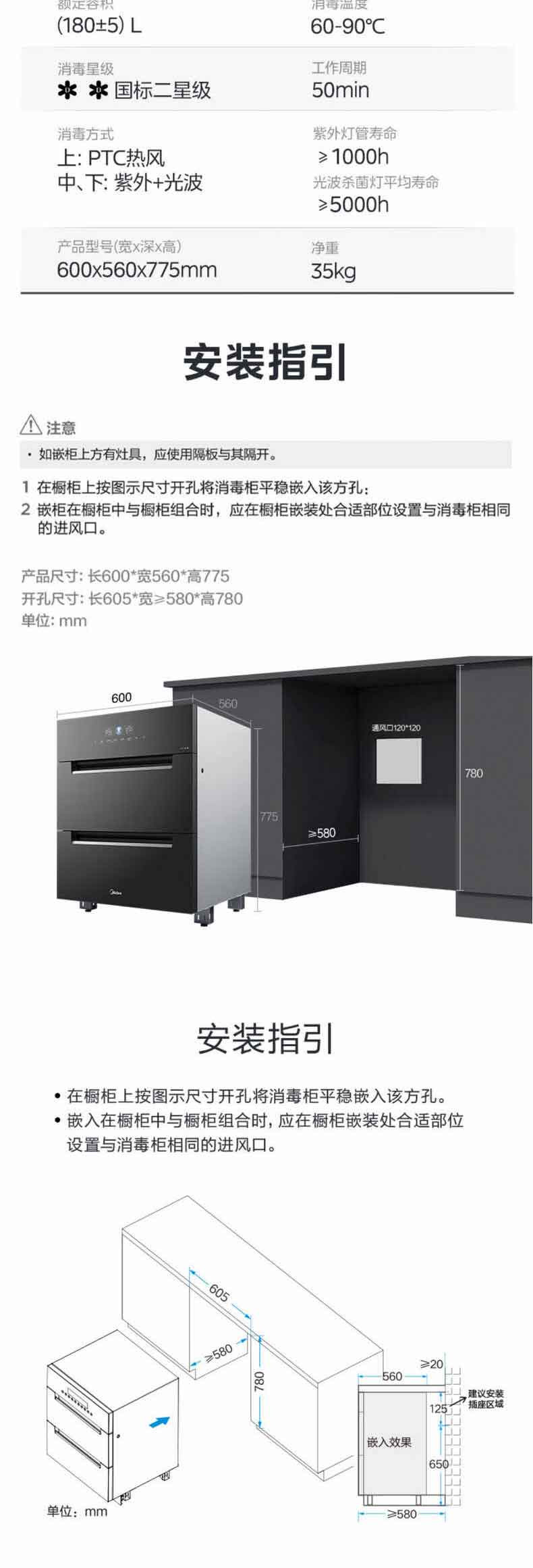 美的/MIDEA 消毒柜嵌入式家用180L三层大升数不锈钢200XQ2银河