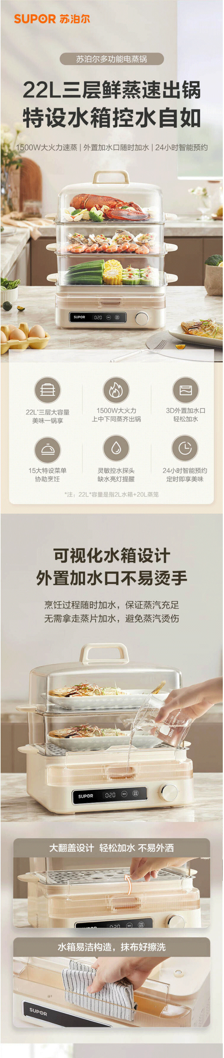 苏泊尔/SUPOR 家用多功能电蒸箱 不锈钢蒸片多用途蒸包子锅ZN32FC839