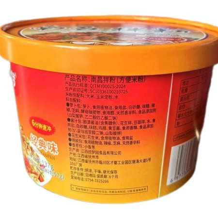 田园梦 桶装速食拌粉137g/桶*9桶