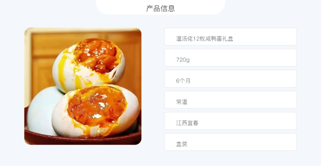 温汤佬 12枚咸鸭蛋礼盒0362