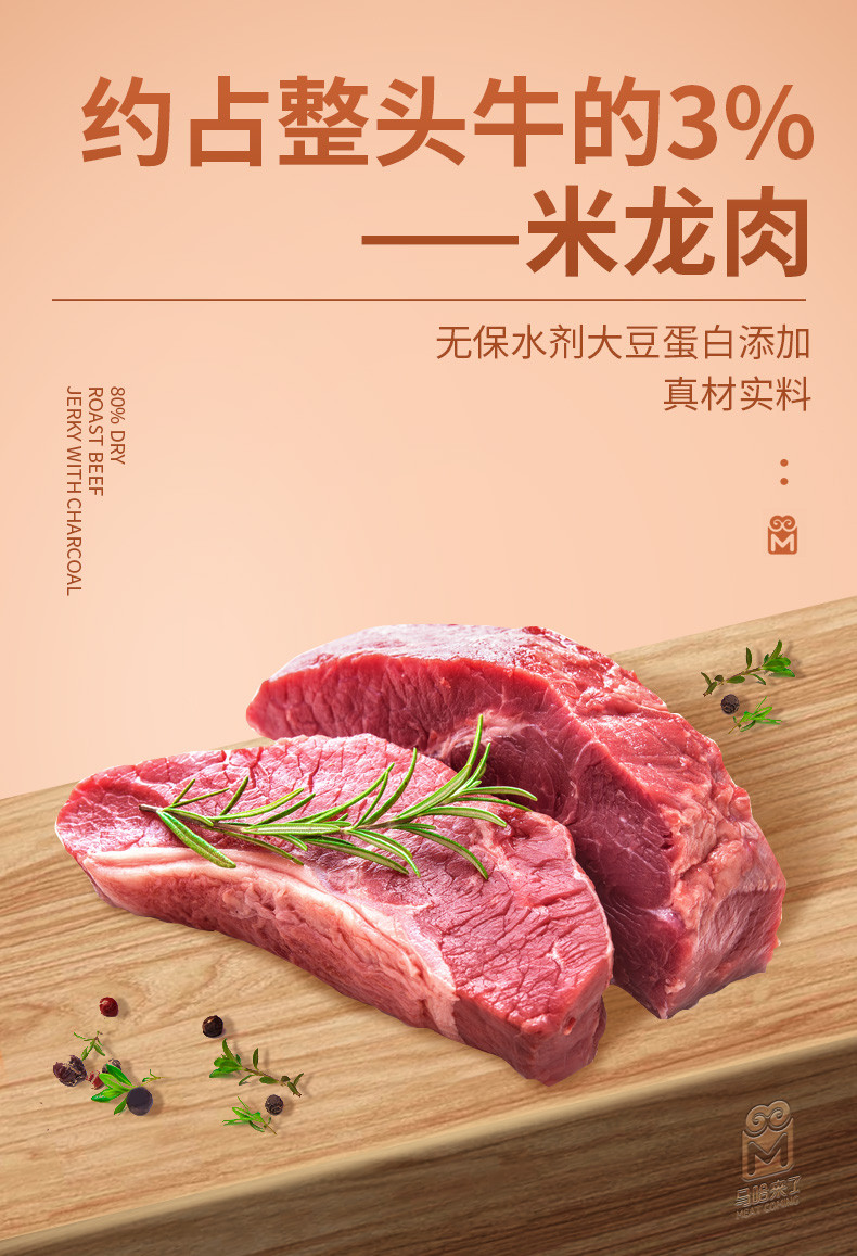 马哈妈妈 风干牛肉120克盒装