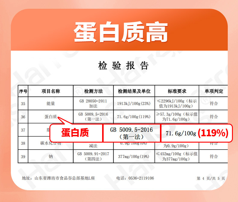 马哈妈妈 薄脆牛肉片100克桶装