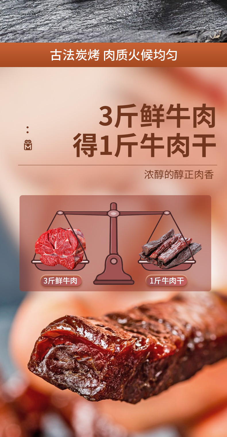 马哈妈妈 风干牛肉120克盒装