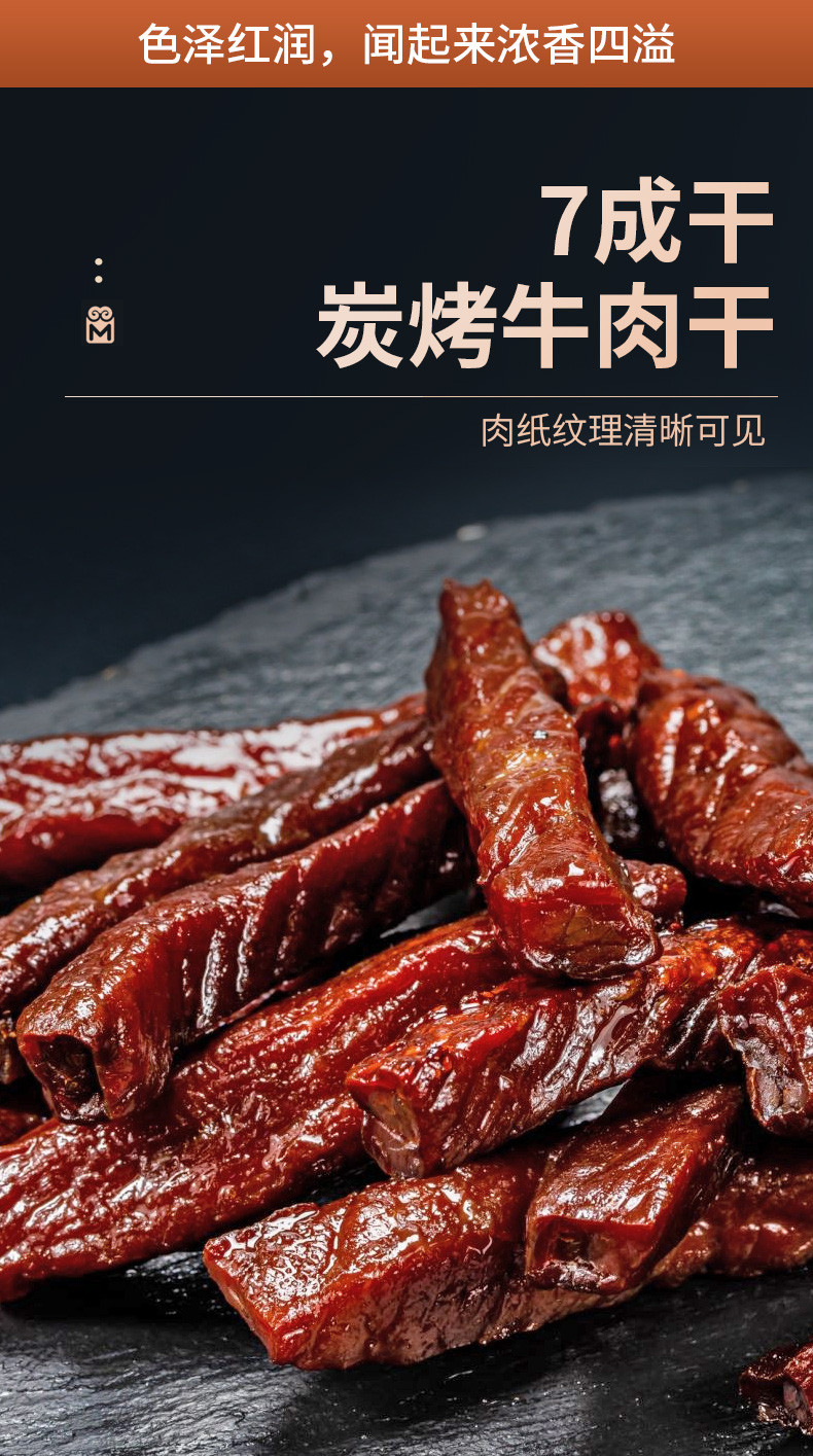 马哈妈妈 风干牛肉120克盒装