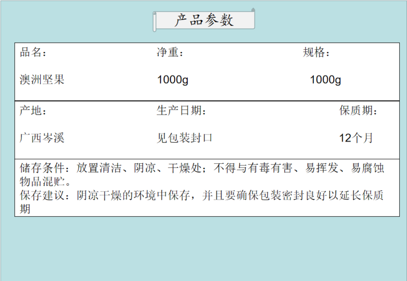 邮鲜生 【岑溪馆】澳洲坚果1kg礼盒