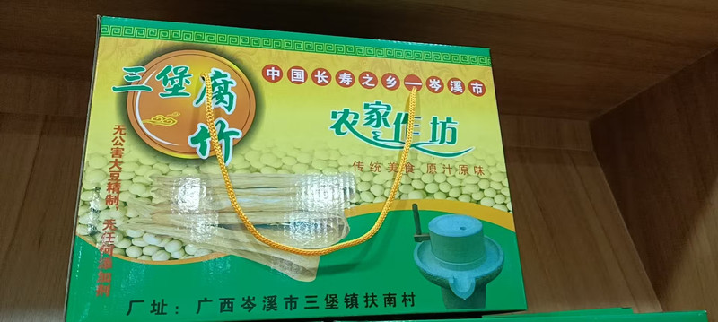 邮鲜生 【岑溪馆】三堡腐竹500g