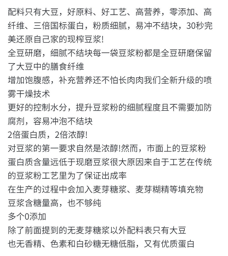 秋莹 原味速溶豆浆粉健康营养早餐饮品360克