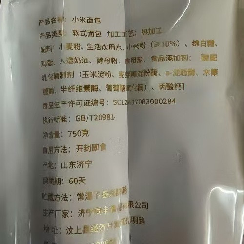 同膳丰 小米面包750g