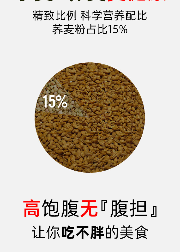 晶星 荞麦面低脂面粗粮杂粮面200克*10包