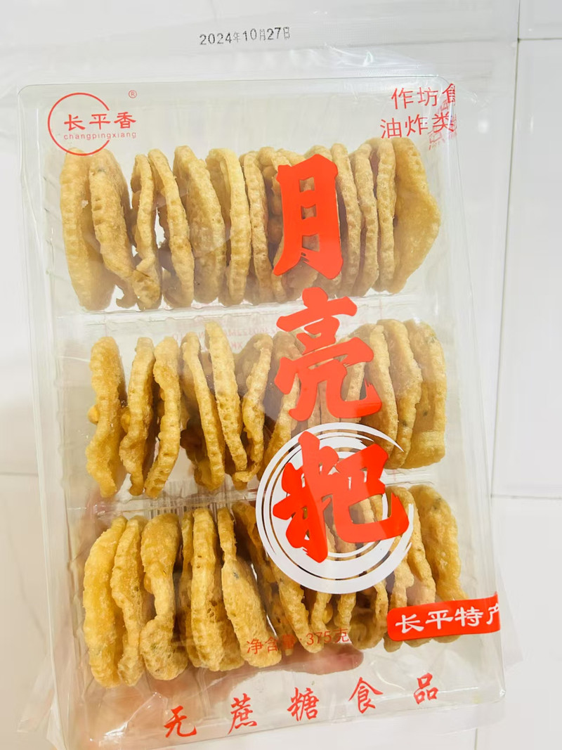 长平香 月亮粑375g