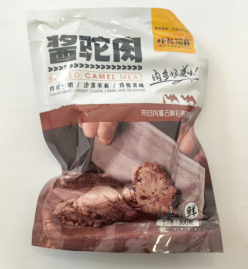 小驼阿丹 酱驼肉