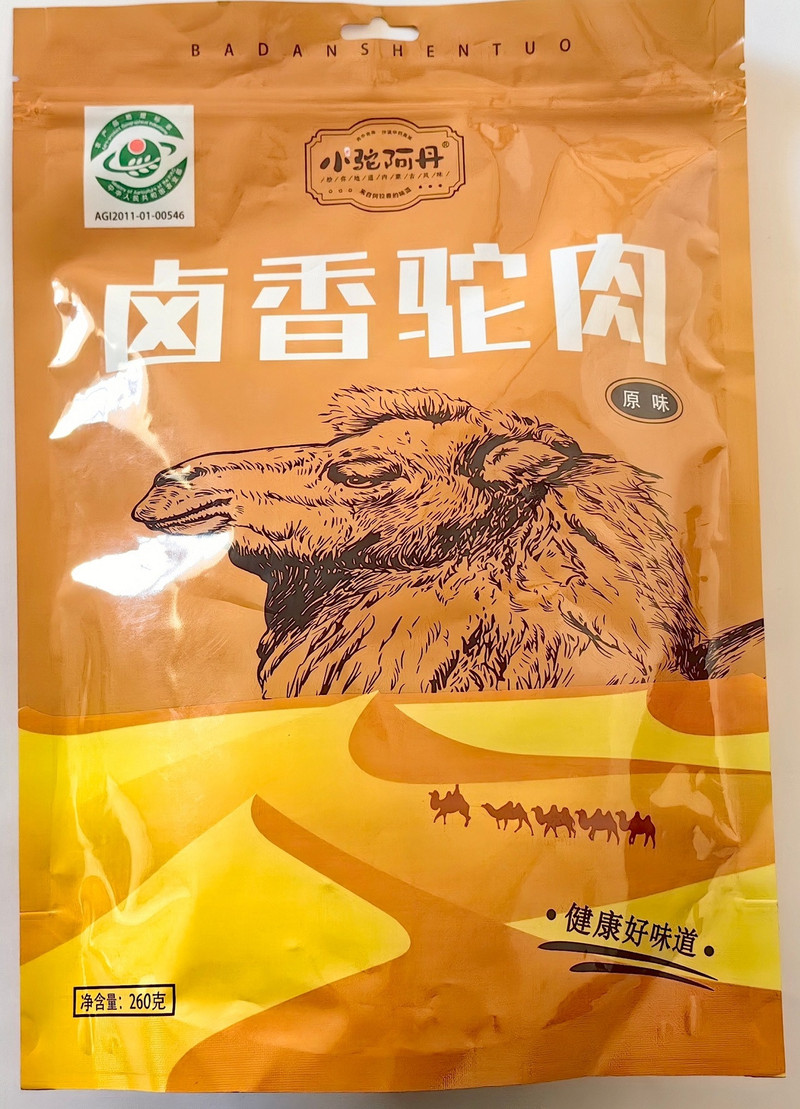 小驼阿丹 卤香驼肉   原味