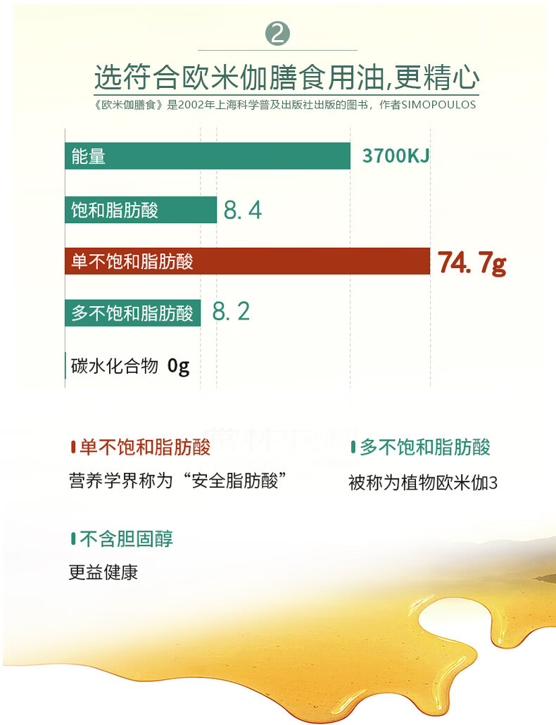 秋味坊 有机压榨一级山茶油 500mlx2瓶礼盒装