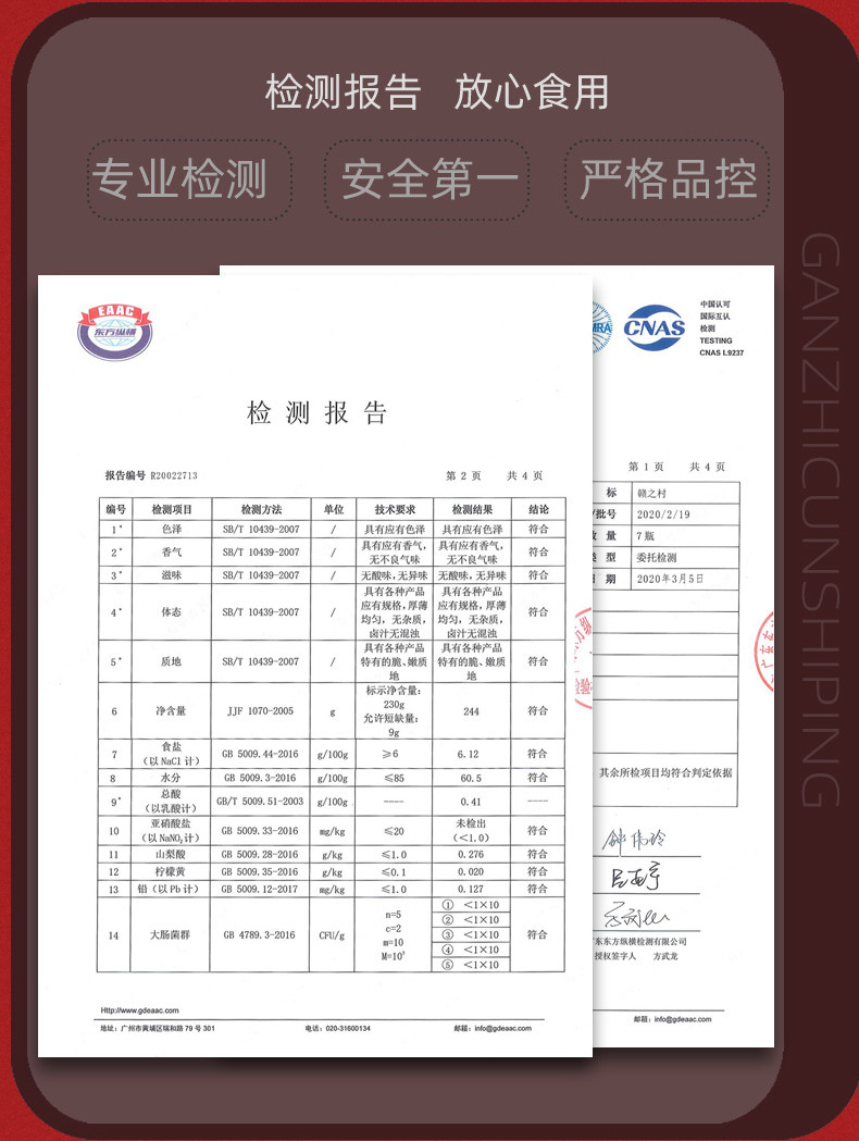 赣之村 牛肉酱+鱼仔酱 230gx2瓶