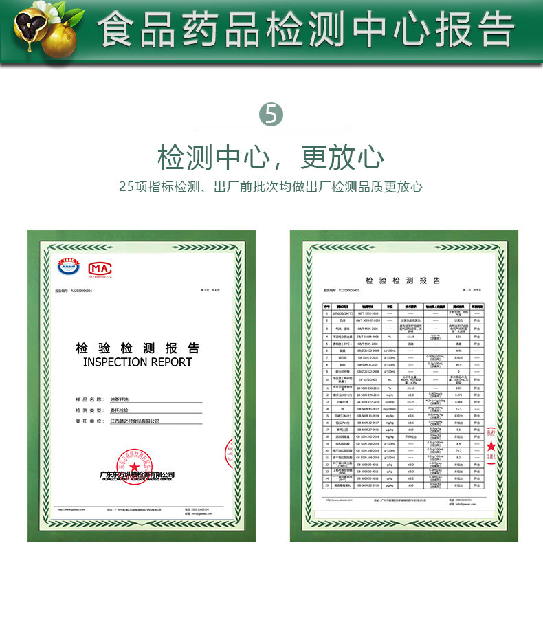 秋味坊 有机压榨一级山茶油 500mlx2瓶礼盒装