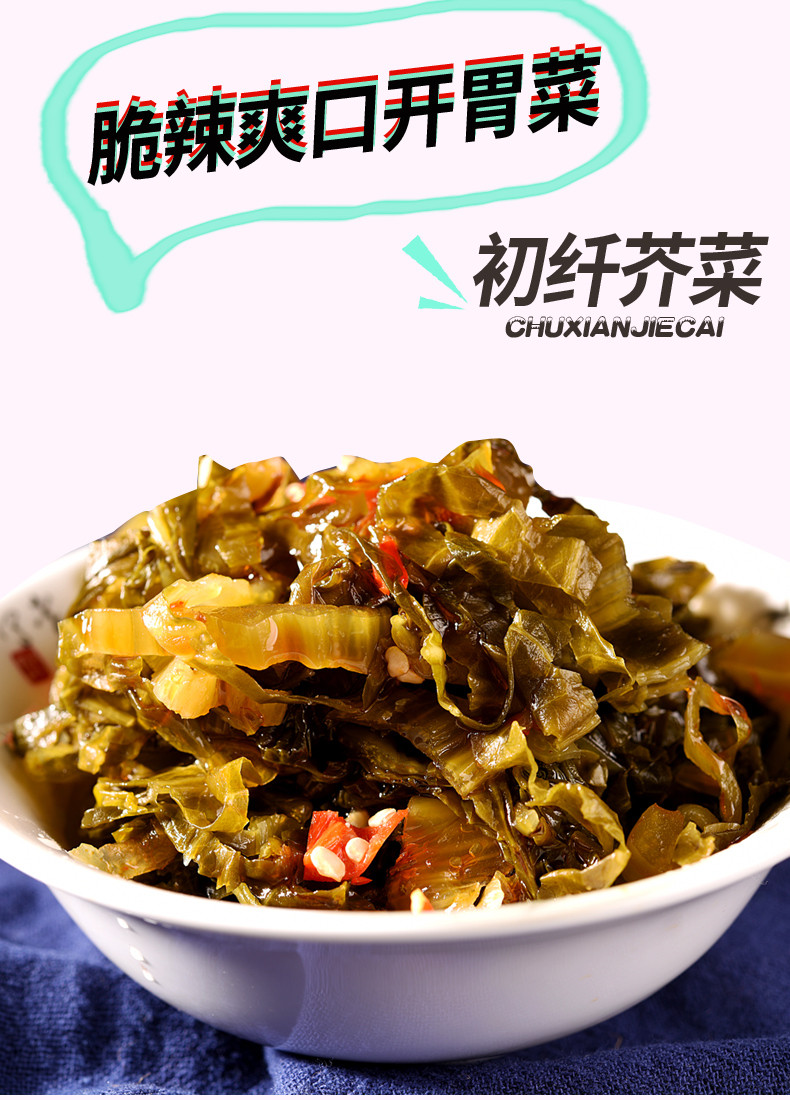 赣之村 下饭菜正宗外婆咸菜即食香辣酱230g