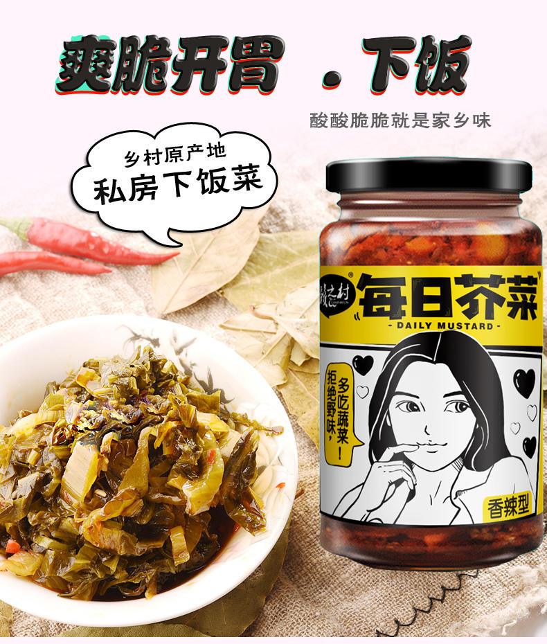 赣之村 下饭菜正宗外婆咸菜即食香辣酱230g