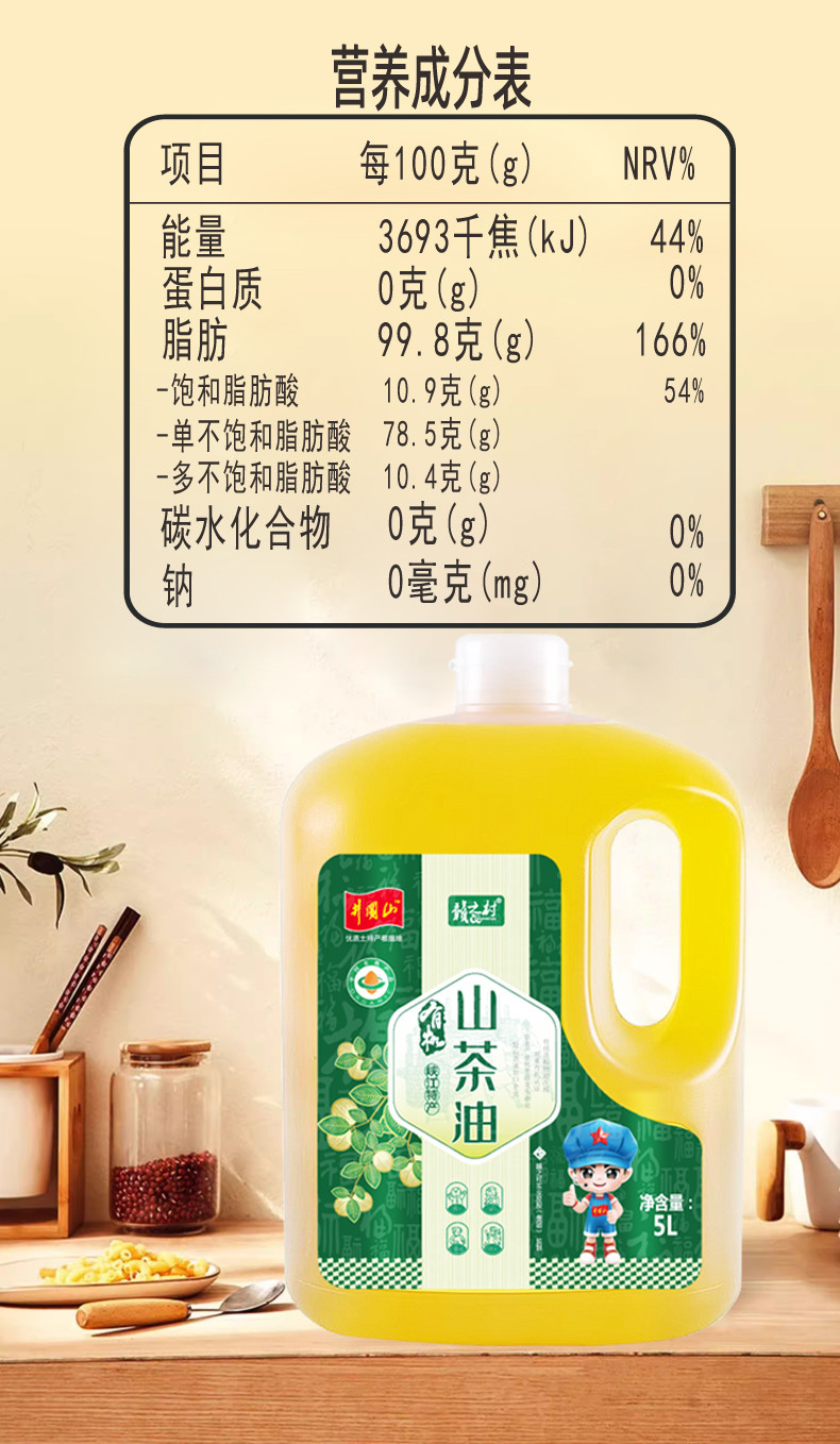 赣之村 压榨一级有机山茶油5L礼盒