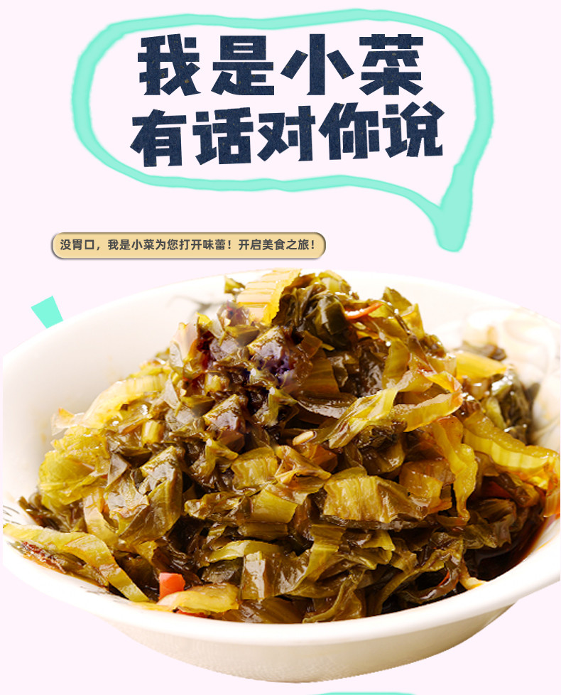 赣之村 下饭菜正宗外婆咸菜即食香辣酱230g