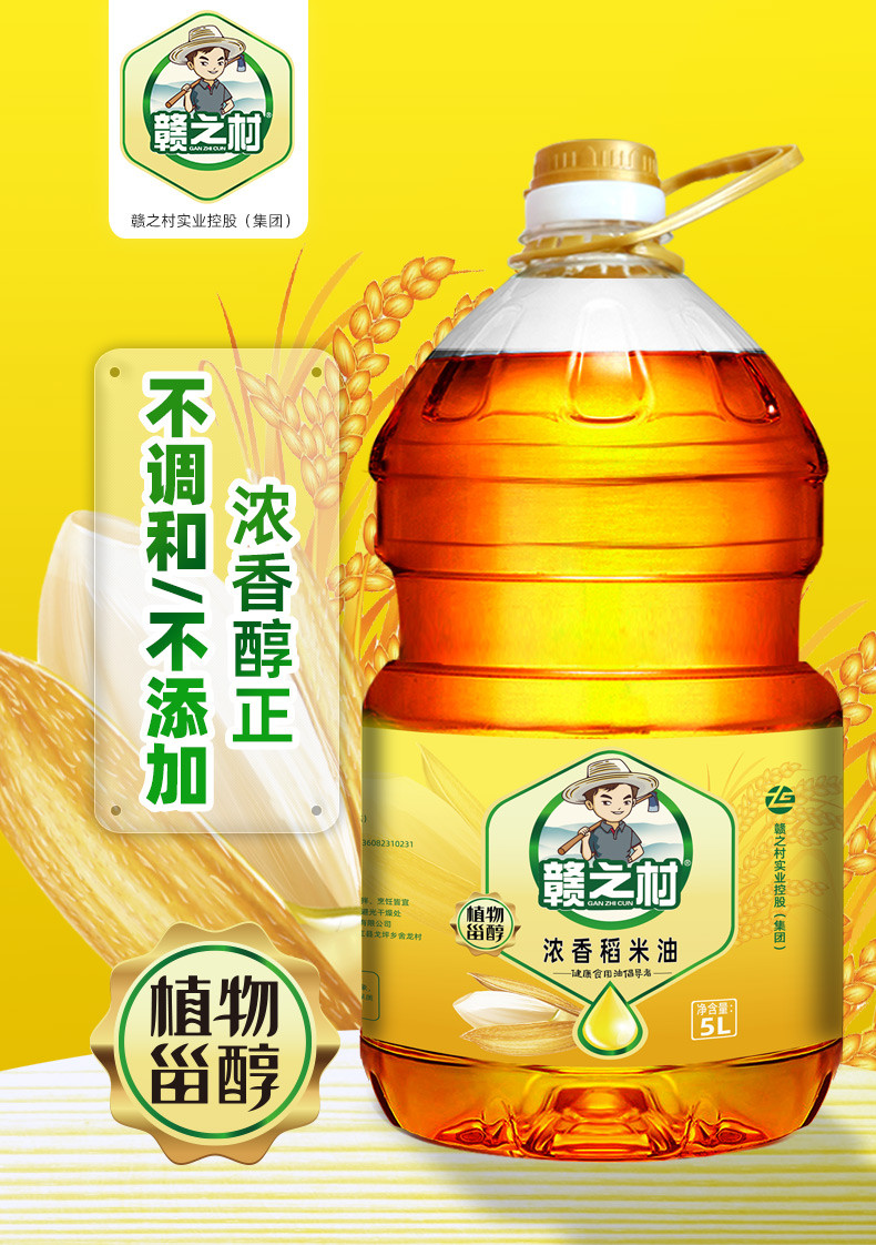 赣之村 浓香稻米油5L