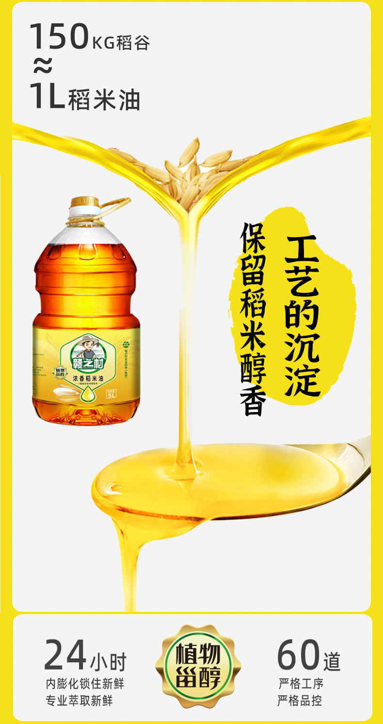 赣之村 浓香稻米油5L