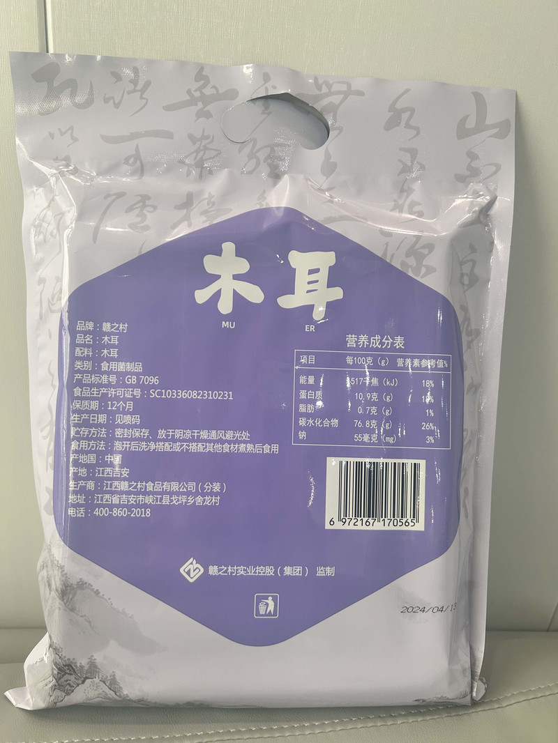 赣之村 干货黑木耳258g/袋