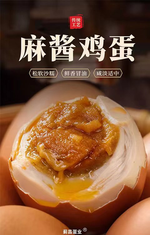 秋扒 麻酱鸡蛋