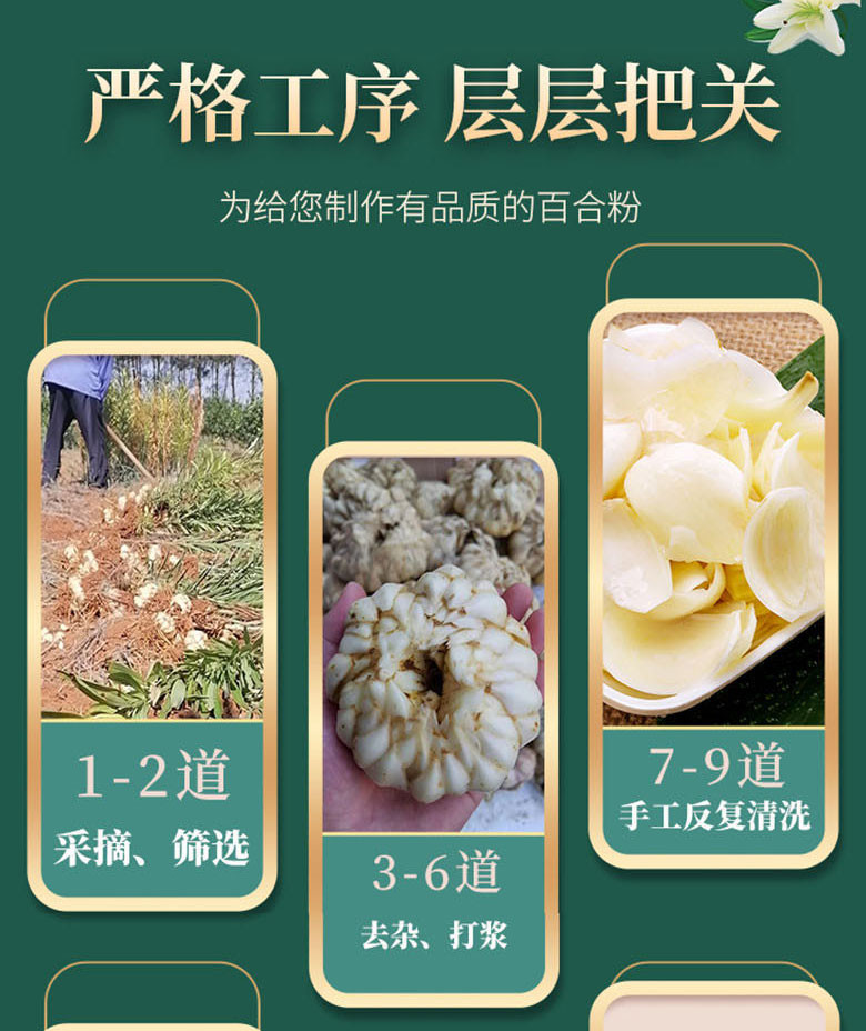 相宜源 龙牙百合粉450g