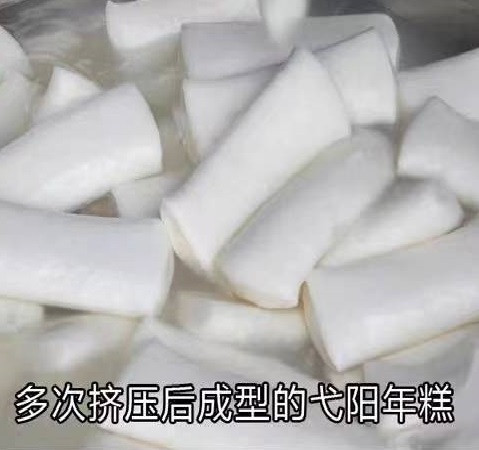 忆之家 2024年新品弋阳年糕500g