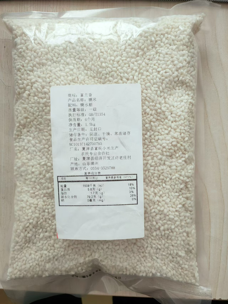 农家自产 江米东北糯米1.5kg