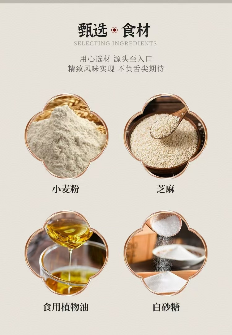 老介福 薄酥饼