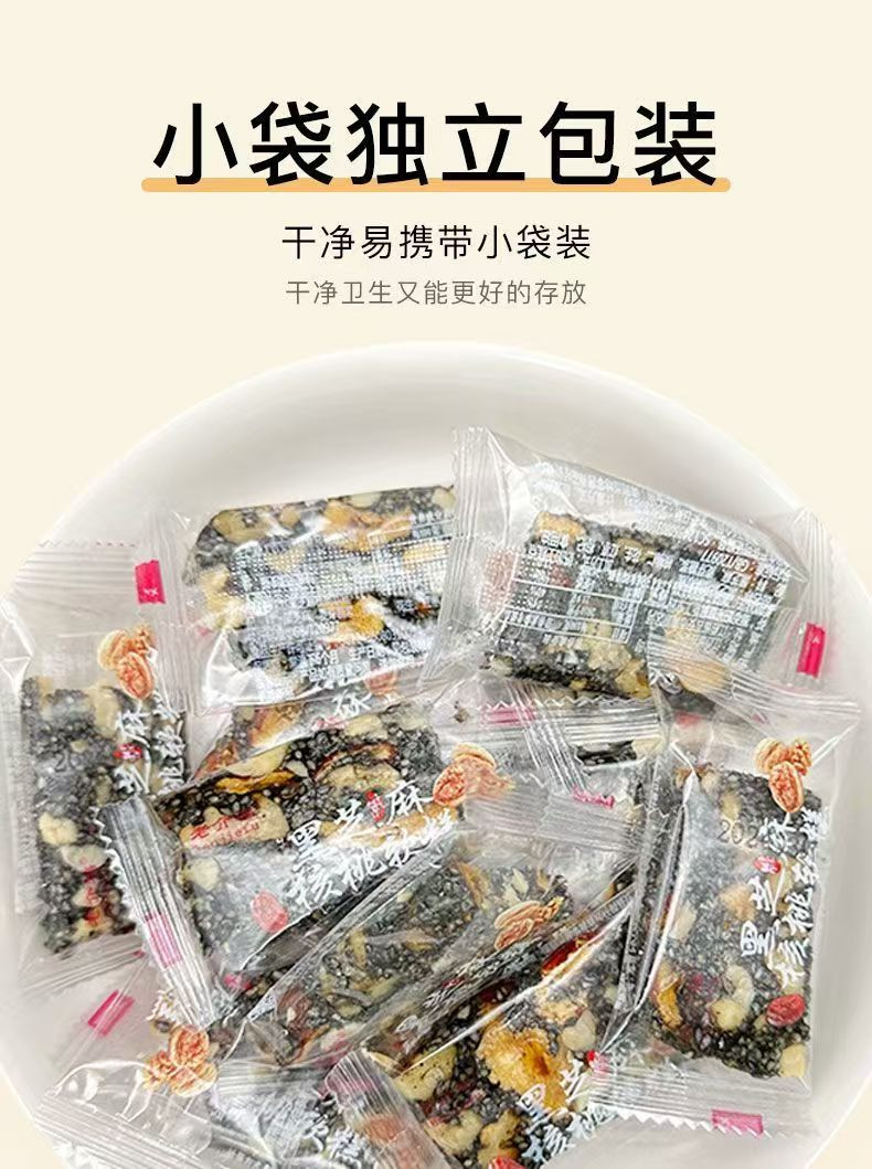 老介福 黑芝麻核桃软糕