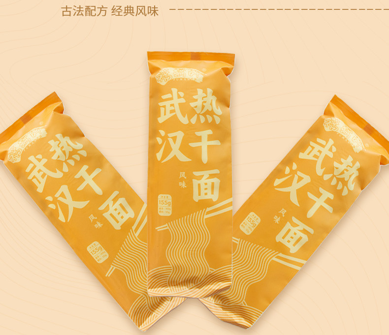 福满叶 武汉热干面 155g/袋