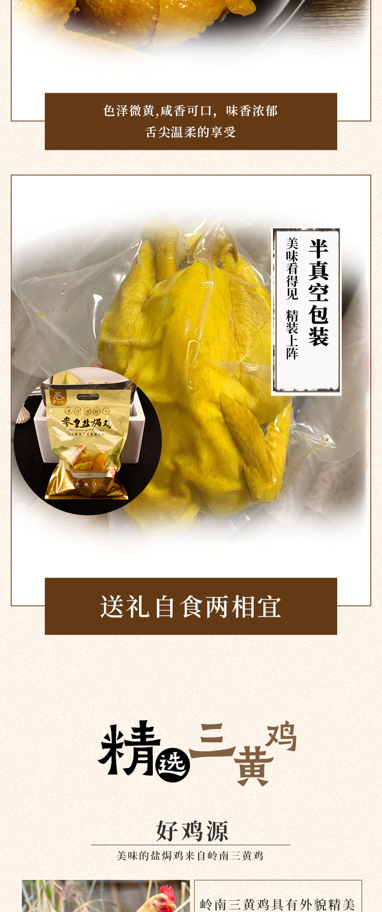 参皇 盐焗鸡≥700g*1只送玉林米粉广式风味，咸香可口，肉香骨细