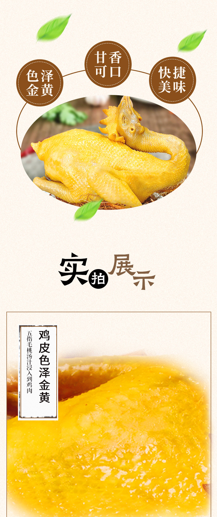 参皇 五指毛桃盐焗鸡≥850g/只顺丰发货甘香可口香韧劲道整只美食