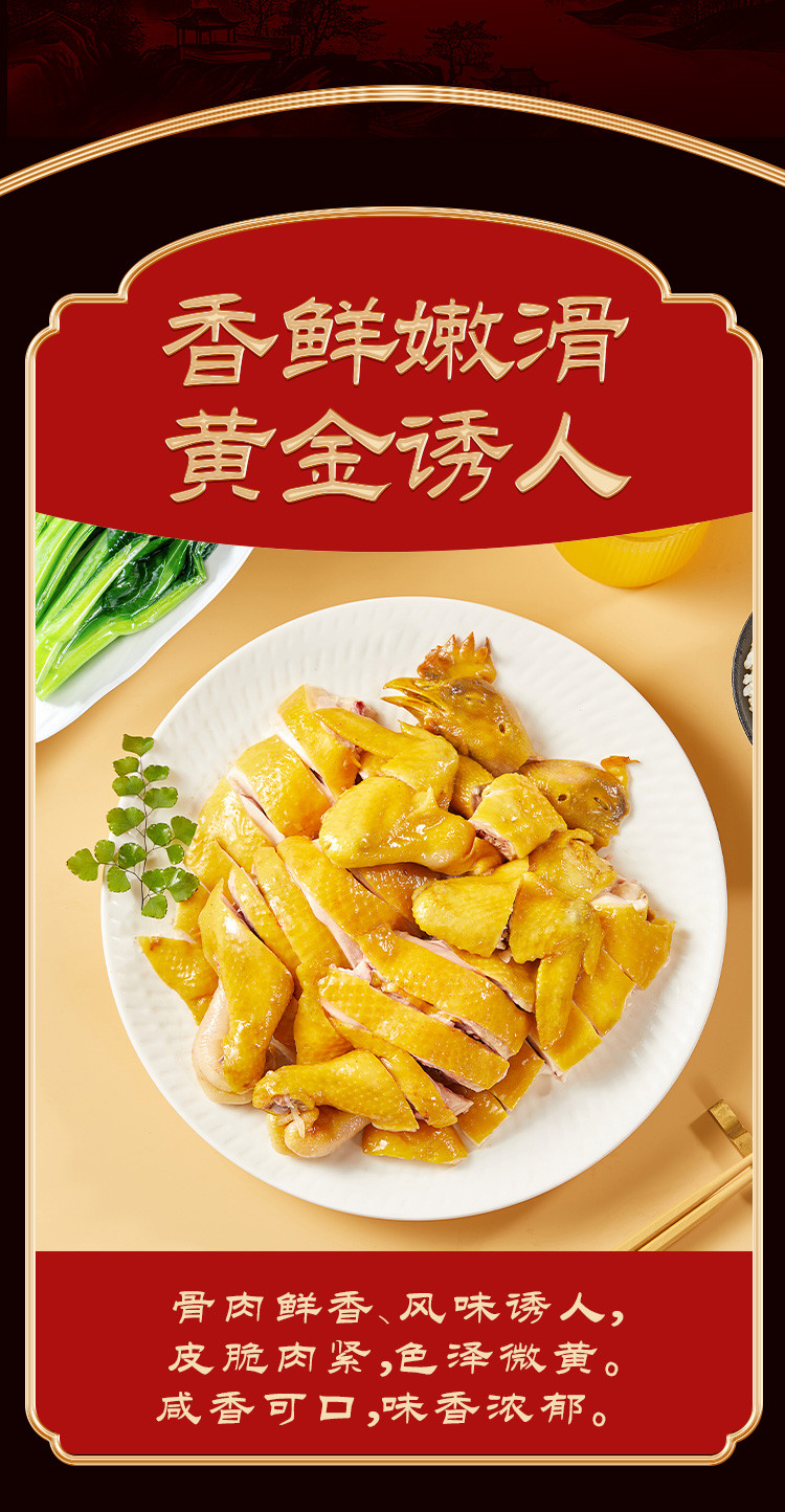 参皇 到手2只盐焗鸡≥700g*1只广式风味，咸香可口，肉香骨细