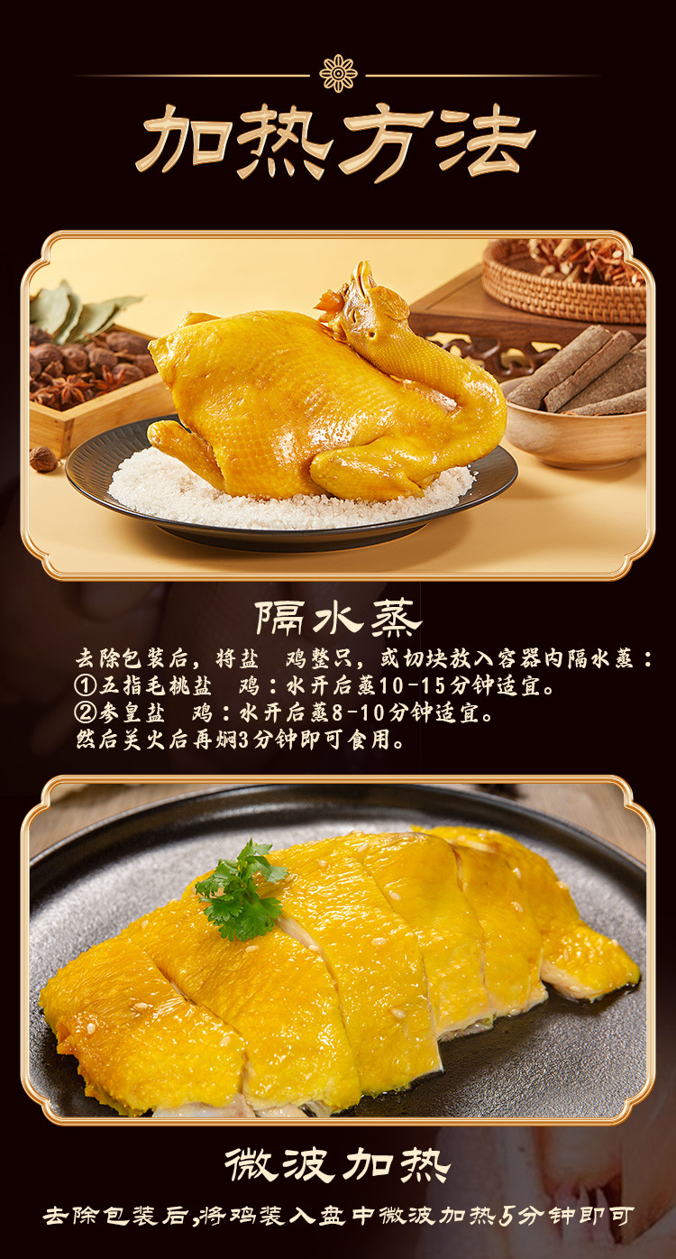 参皇 到手2只盐焗鸡≥700g*1只广式风味，咸香可口，肉香骨细