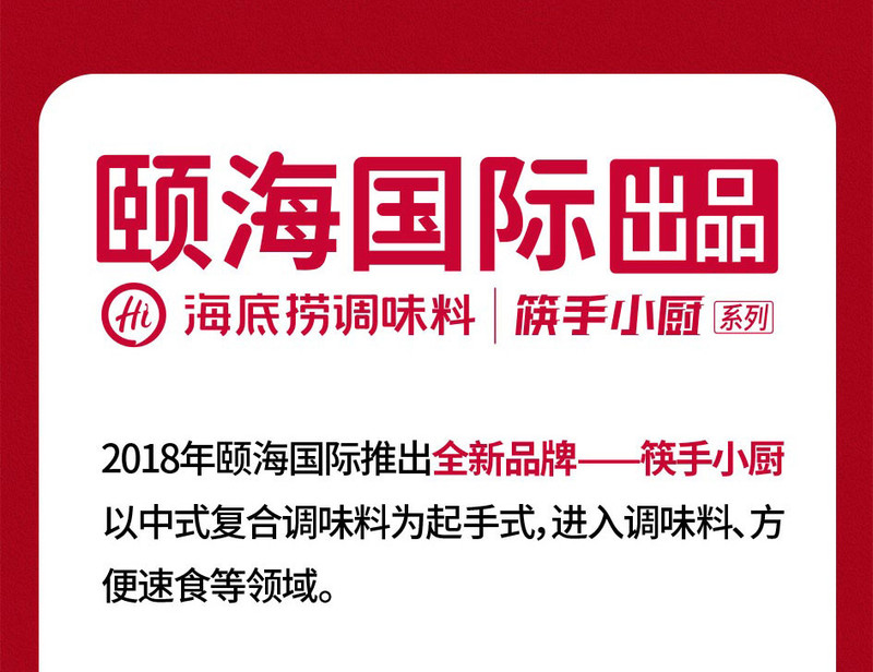 海底捞 海底捞清油火锅底料 麻辣鲜香好吃不油腻