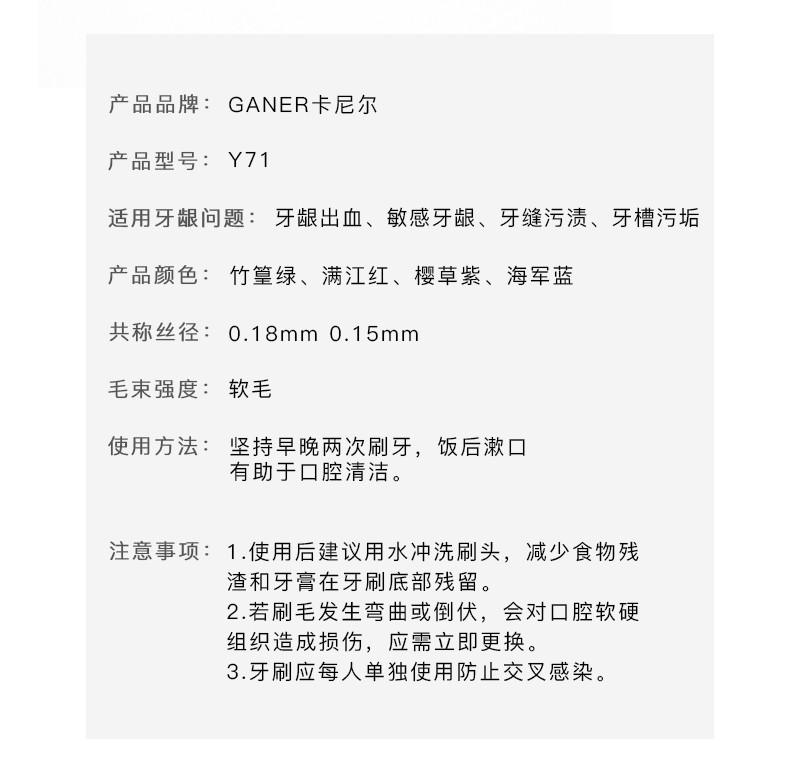 卡尼尔GANER 优品软毛螺旋刷丝牙刷