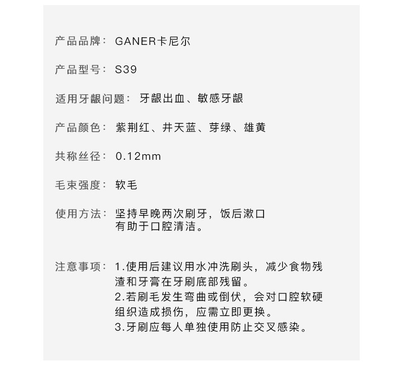 卡尼尔GANER 万根绵软柔丝牙刷带底座支架（两支装）