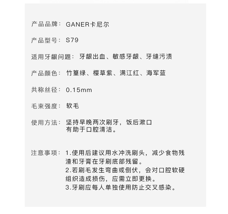 卡尼尔GANER 碳黑刷丝 情侣牙刷*5套