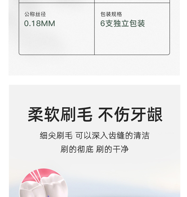 滋源ZIYUAN 6支装超值牙刷