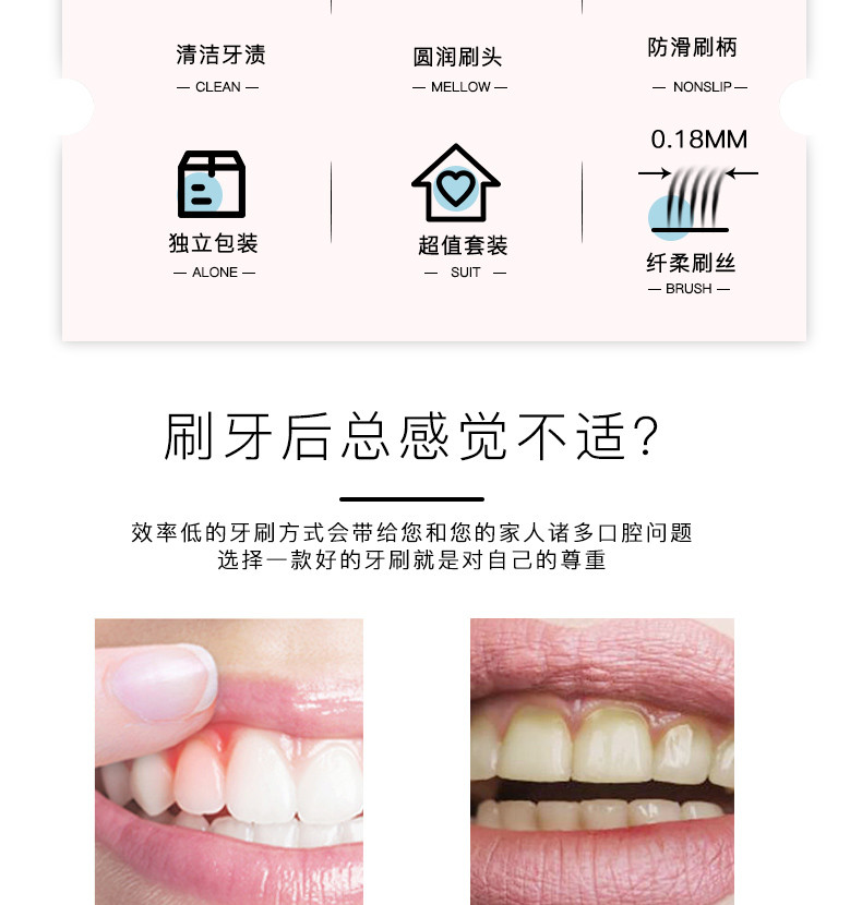 滋源ZIYUAN 6支装超值牙刷