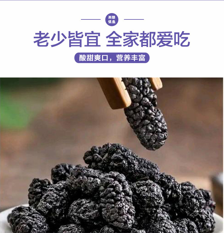 西部农夫 桑椹干袋装桑果干桑葚干泡茶泡水独立包装即食干吃150g/罐