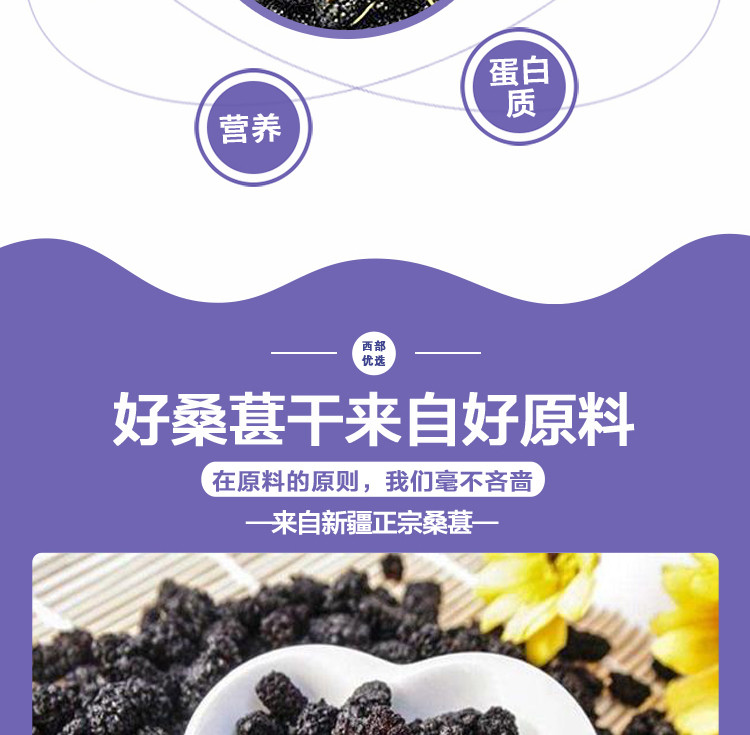 西部农夫 桑椹干袋装桑果干桑葚干泡茶泡水独立包装即食干吃150g/罐