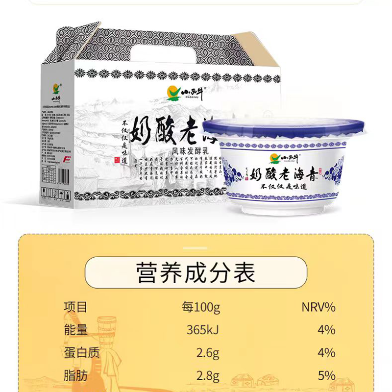 小西牛 青海老酸奶碗装正宗原味老酸奶青海特产 150g*12碗