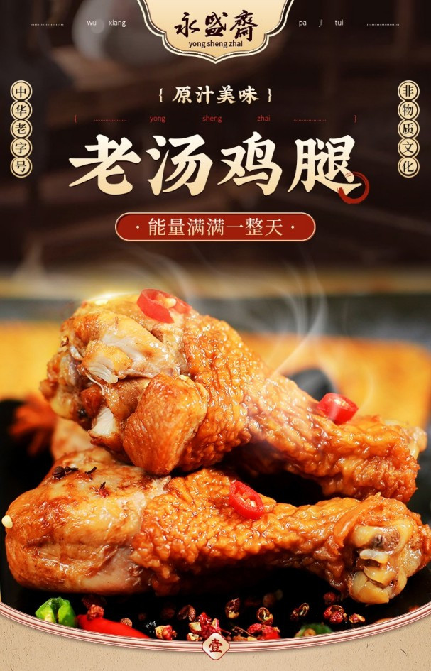 永盛斋 德州老汤/椒麻味鸡腿卤味鸡肉熟食休闲零食80g*10手撕小吃