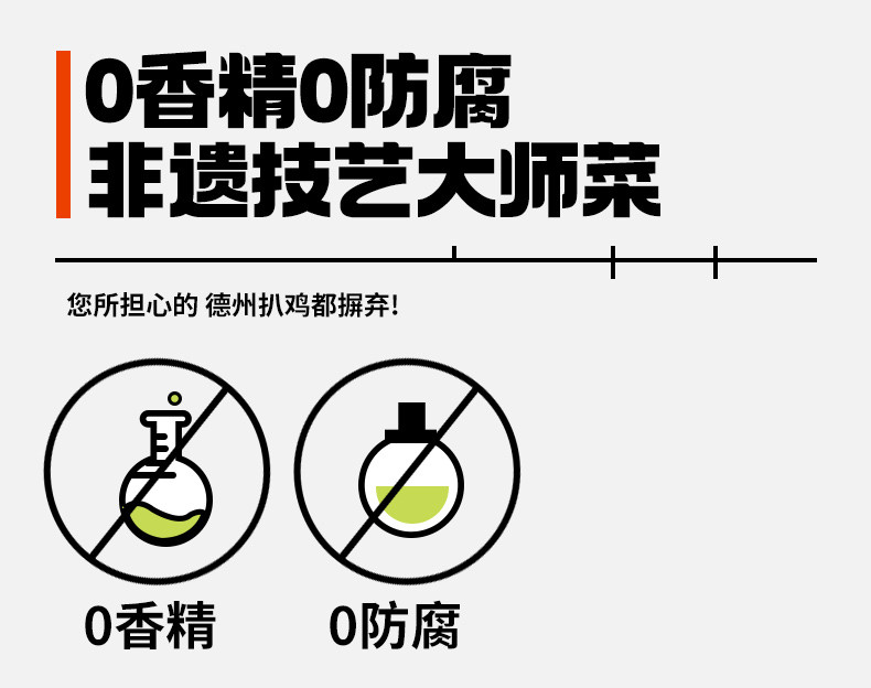 德州扒鸡 正宗德州扒鸡招牌公鸡熏香味德州牌特产即食熟食卤味